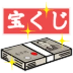 リアル宝くじシミュレーター android application logo